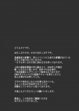 あなたの身体 吸収します ～TSFふたなり少女丸呑み肉壁拘束編～ page 20
