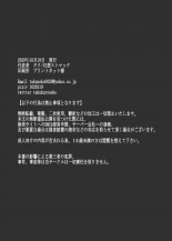 あなたの身体 吸収します ～TSFふたなり少女丸呑み肉壁拘束編～ page 22