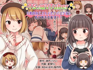 hentai Genderbent Vtuber Babiniku Oji-san Joined an Offline Sex Collab and Lost His Virginity Live on Stream?