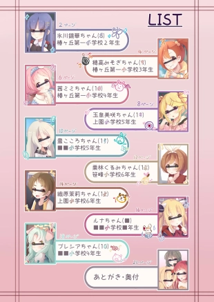 hentai princess connect