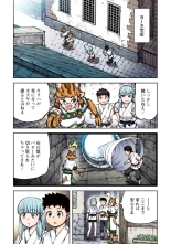 Tsugumomo Full Color Kan : page 7