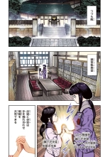 Tsugumomo Full Color Kan : page 11