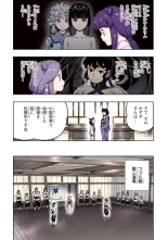 Tsugumomo Full Color Kan : page 13