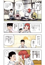 Tsugumomo Full Color Kan : page 20