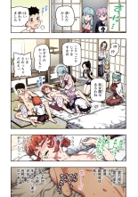 Tsugumomo Full Color Kan : page 26