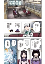 Tsugumomo Full Color Kan : page 27