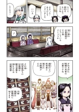Tsugumomo Full Color Kan : page 29