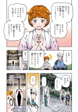 Tsugumomo Full Color Kan : page 31