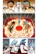 Tsugumomo Full Color Kan : page 32
