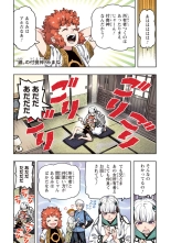 Tsugumomo Full Color Kan : page 33