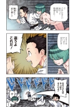 Tsugumomo Full Color Kan : page 42