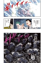 Tsugumomo Full Color Kan : page 47