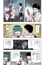Tsugumomo Full Color Kan : page 48