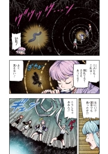 Tsugumomo Full Color Kan : page 51