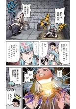 Tsugumomo Full Color Kan : page 54
