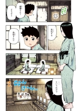 Tsugumomo Full Color Kan : page 68