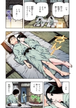 Tsugumomo Full Color Kan : page 70