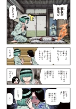 Tsugumomo Full Color Kan : page 71