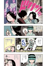 Tsugumomo Full Color Kan : page 75