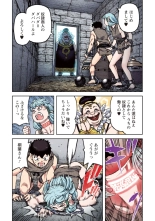 Tsugumomo Full Color Kan : page 76