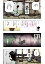 Tsugumomo Full Color Kan : page 88