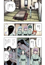 Tsugumomo Full Color Kan : page 89