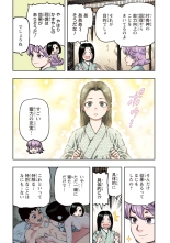 Tsugumomo Full Color Kan : page 90