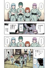 Tsugumomo Full Color Kan : page 91