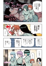Tsugumomo Full Color Kan : page 92