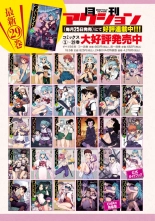 Tsugumomo Full Color Kan : page 93