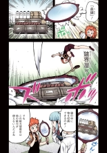 Tsugumomo Full Color Kan : page 104