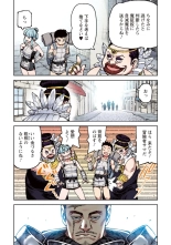 Tsugumomo Full Color Kan : page 116