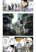Tsugumomo Full Color Kan : page 121