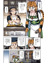 Tsugumomo Full Color Kan : page 126