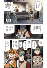 Tsugumomo Full Color Kan : page 127