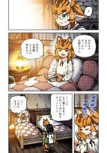 Tsugumomo Full Color Kan : page 129