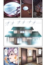 Tsugumomo Full Color Kan : page 132
