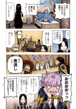 Tsugumomo Full Color Kan : page 135
