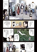 Tsugumomo Full Color Kan : page 138