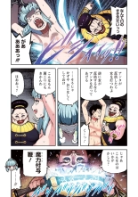 Tsugumomo Full Color Kan : page 145