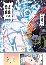 Tsugumomo Full Color Kan : page 146