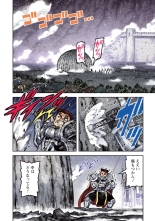 Tsugumomo Full Color Kan : page 158
