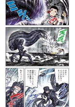 Tsugumomo Full Color Kan : page 170