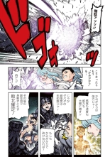 Tsugumomo Full Color Kan : page 172