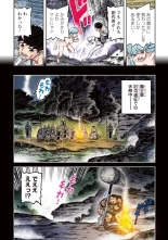 Tsugumomo Full Color Kan : page 173