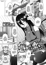 Even If I’m Haunted by a Ghost, I still want to Fall in Love! : page 1