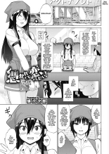 Tsukaretemo Koi ga Shitai! Niwa | Even If I’m Haunted by a Ghost, I still want to Fall in Love! Ch. 2 page 1