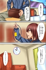 Tsuketara Soku Doutei Sotsugyou!? Kaiun Haremu Omamori : page 4