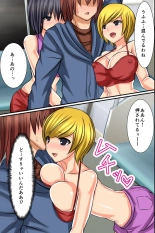 Tsuketara Soku Doutei Sotsugyou!? Kaiun Haremu Omamori : page 8
