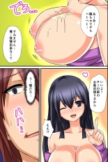Tsuketara Soku Doutei Sotsugyou!? Kaiun Haremu Omamori : page 16